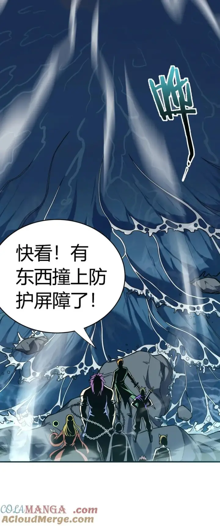 漫画《亡灵天使》第16话 阴谋浮现，阻击列岛国舰队第33张图