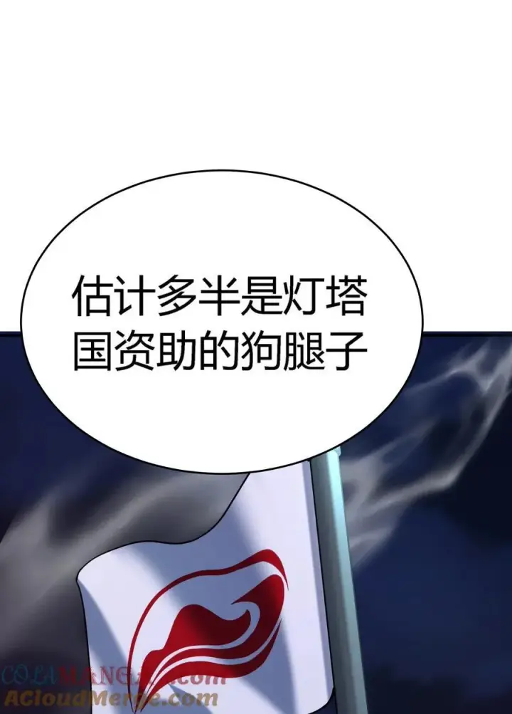 漫画《亡灵天使》第16话 阴谋浮现，阻击列岛国舰队第37张图
