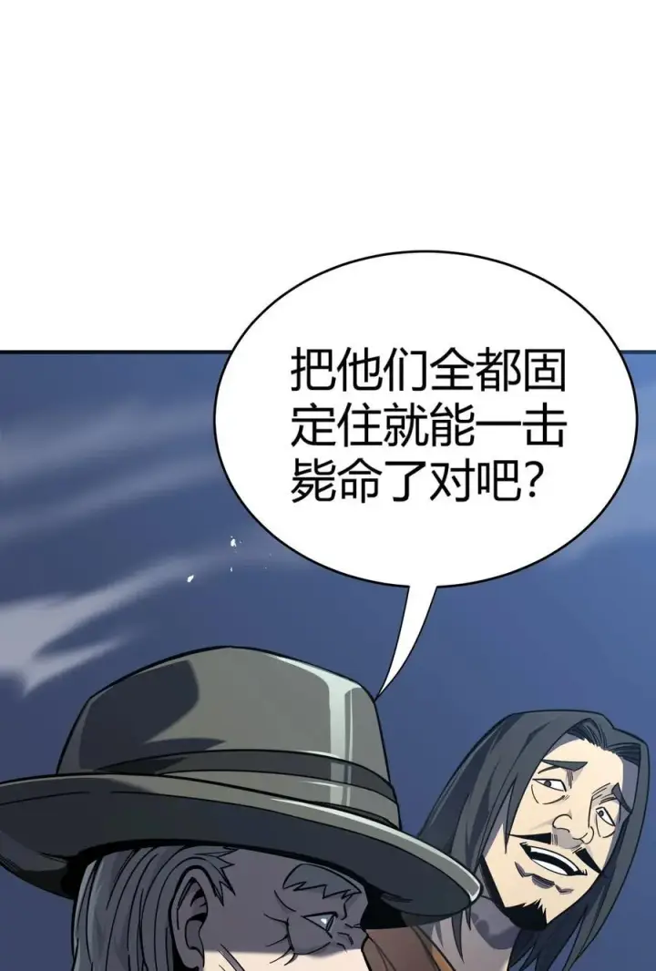 漫画《亡灵天使》第16话 阴谋浮现，阻击列岛国舰队第42张图