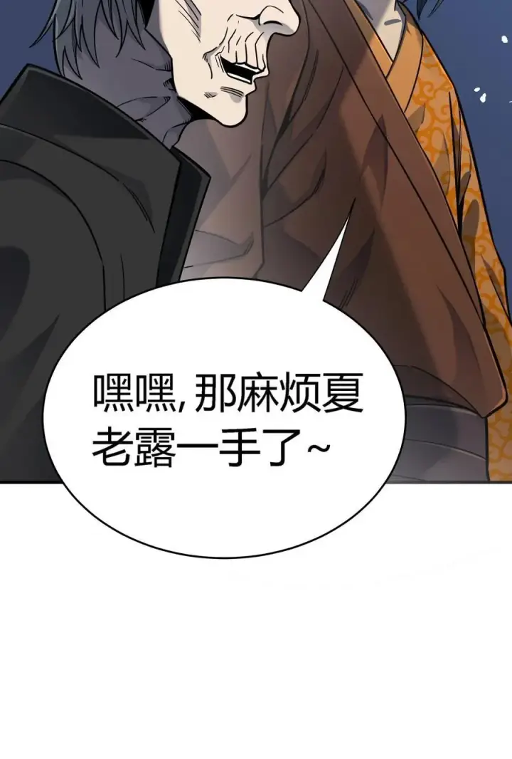 漫画《亡灵天使》第16话 阴谋浮现，阻击列岛国舰队第43张图