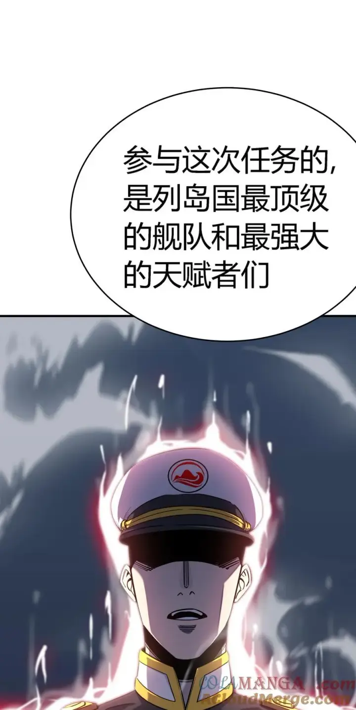 漫画《亡灵天使》第16话 阴谋浮现，阻击列岛国舰队第49张图