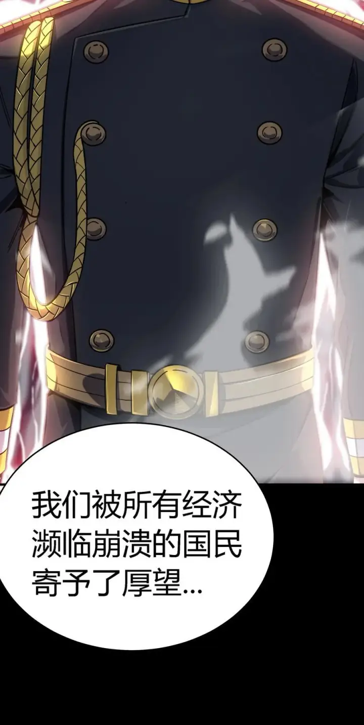 漫画《亡灵天使》第16话 阴谋浮现，阻击列岛国舰队第50张图