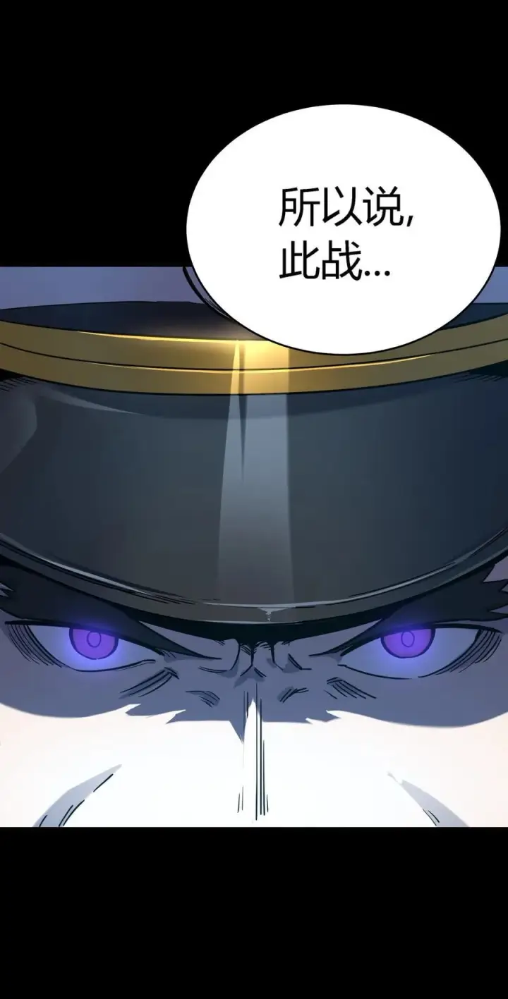 漫画《亡灵天使》第16话 阴谋浮现，阻击列岛国舰队第51张图