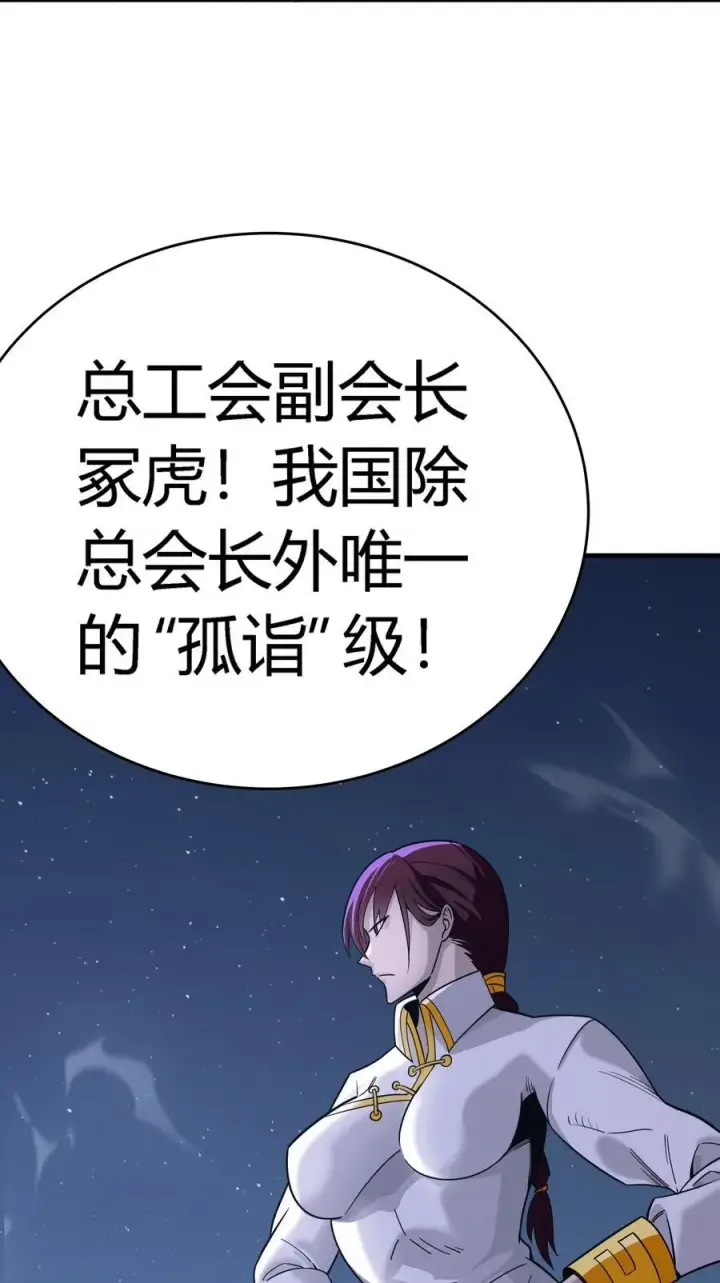 漫画《亡灵天使》第16话 阴谋浮现，阻击列岛国舰队第6张图