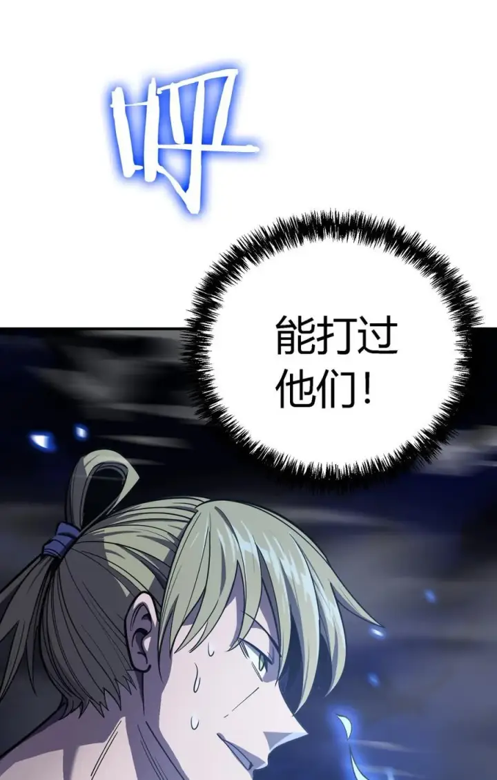 漫画《亡灵天使》第16话 阴谋浮现，阻击列岛国舰队第62张图