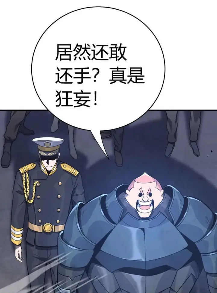 漫画《亡灵天使》第16话 阴谋浮现，阻击列岛国舰队第64张图