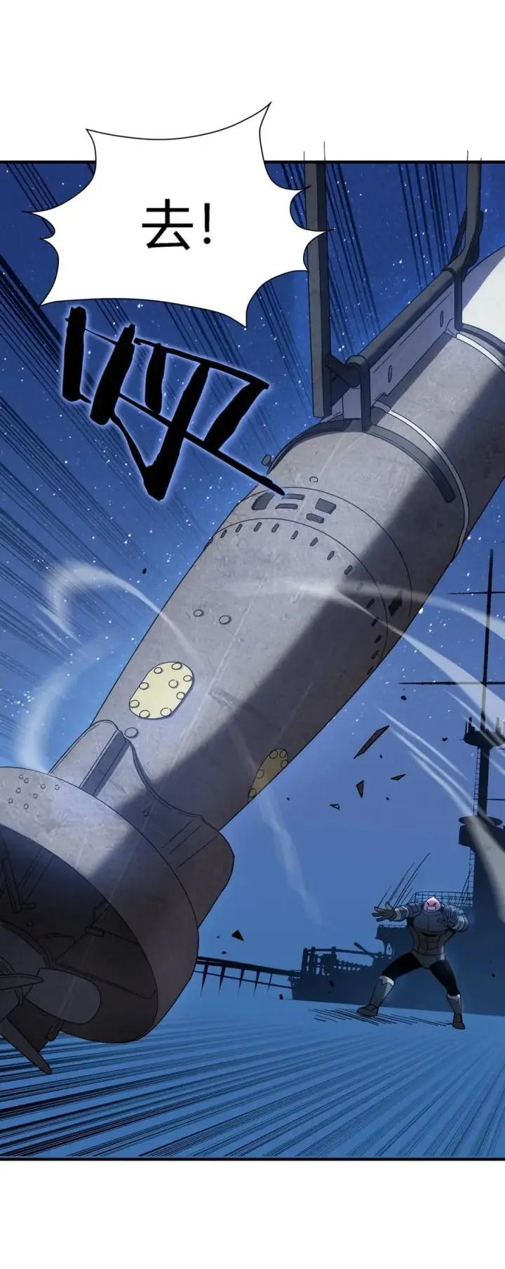漫画《亡灵天使》第16话 阴谋浮现，阻击列岛国舰队第68张图