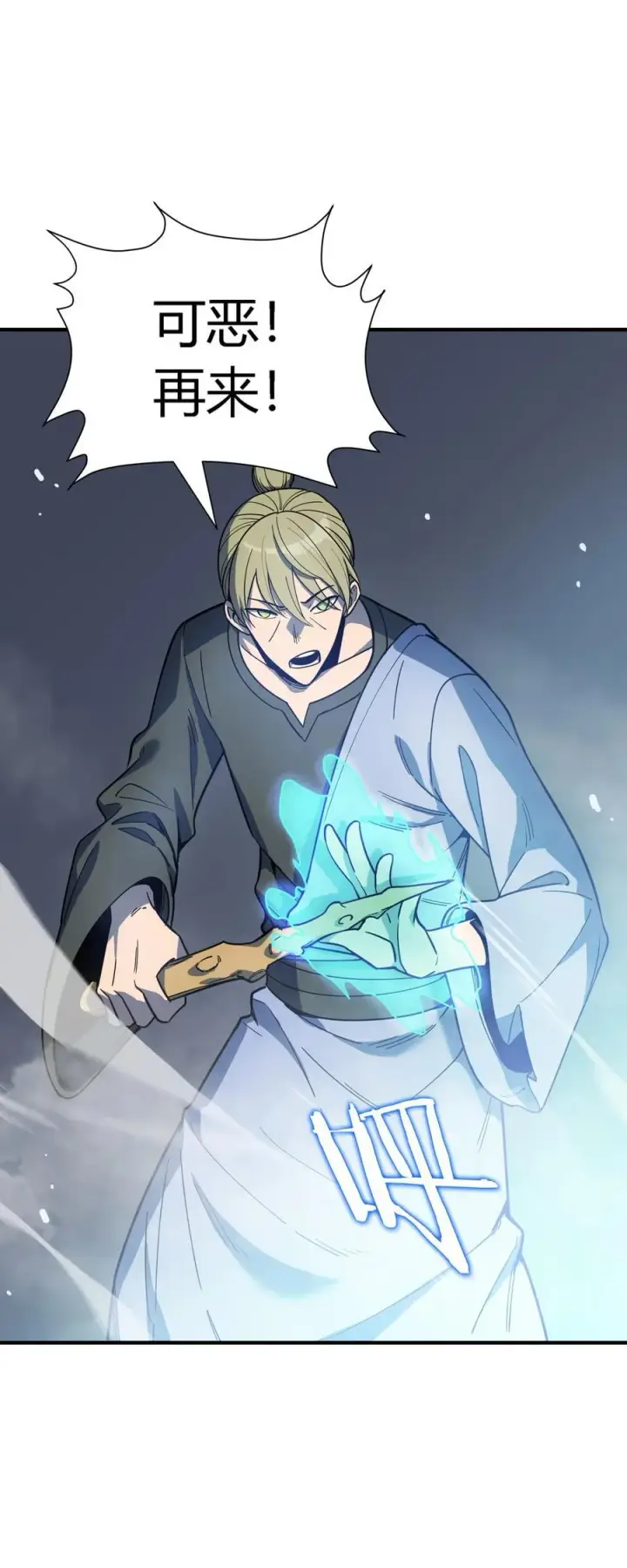 漫画《亡灵天使》第16话 阴谋浮现，阻击列岛国舰队第71张图