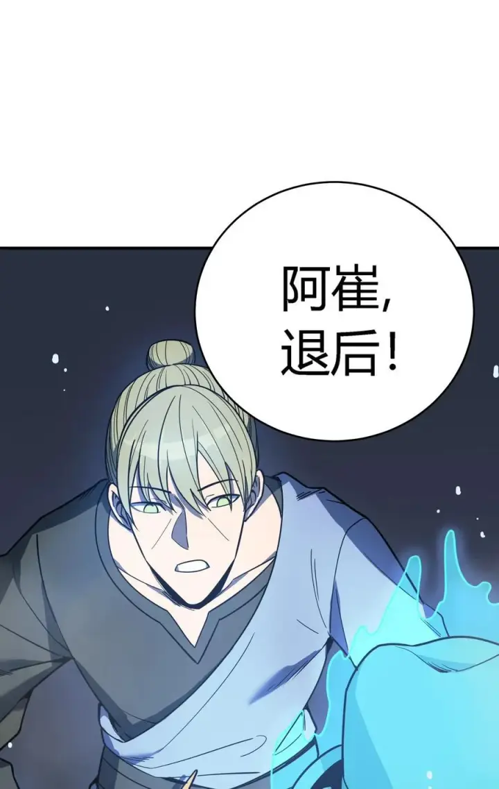 漫画《亡灵天使》第16话 阴谋浮现，阻击列岛国舰队第72张图