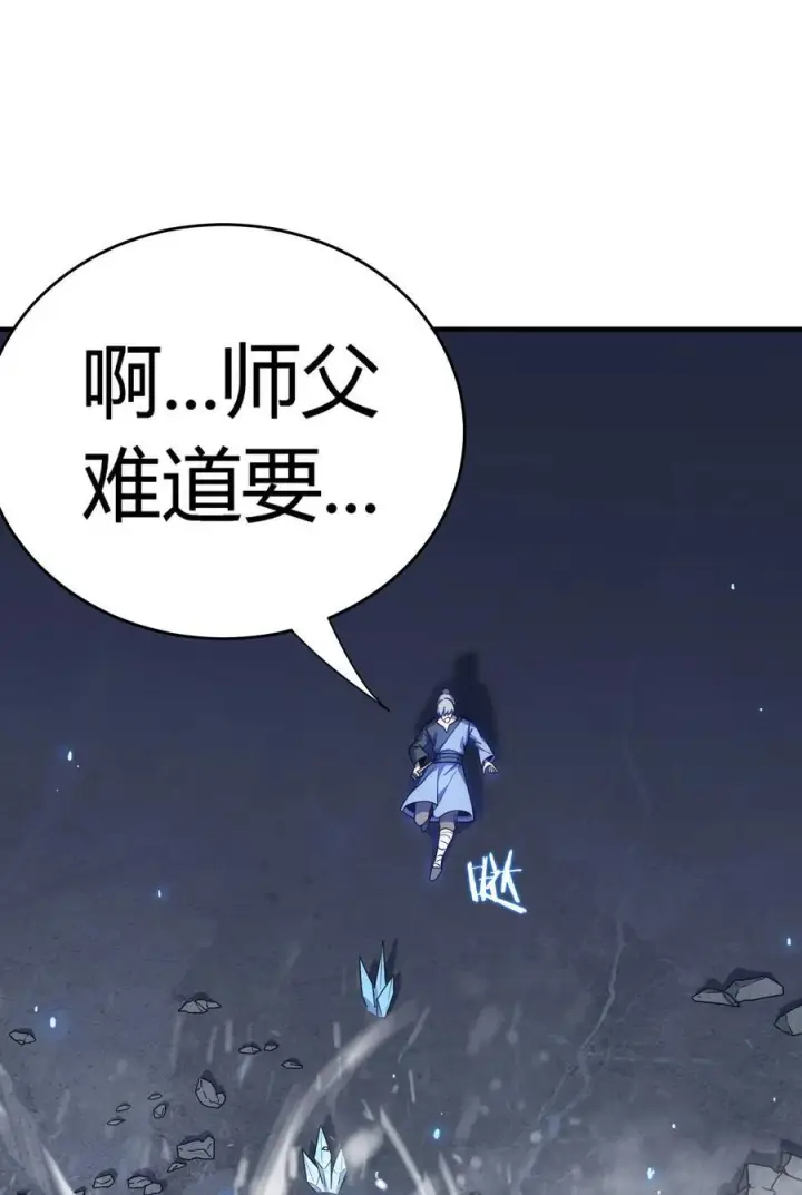 漫画《亡灵天使》第16话 阴谋浮现，阻击列岛国舰队第75张图