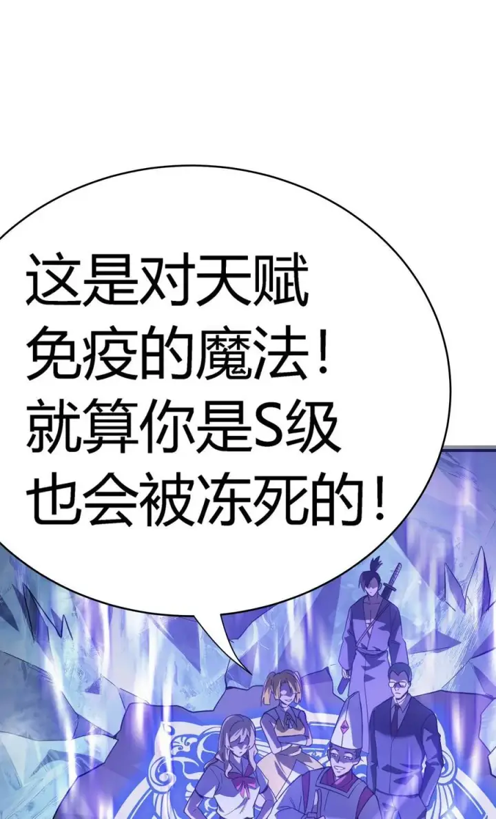 漫画《亡灵天使》第16话 阴谋浮现，阻击列岛国舰队第87张图