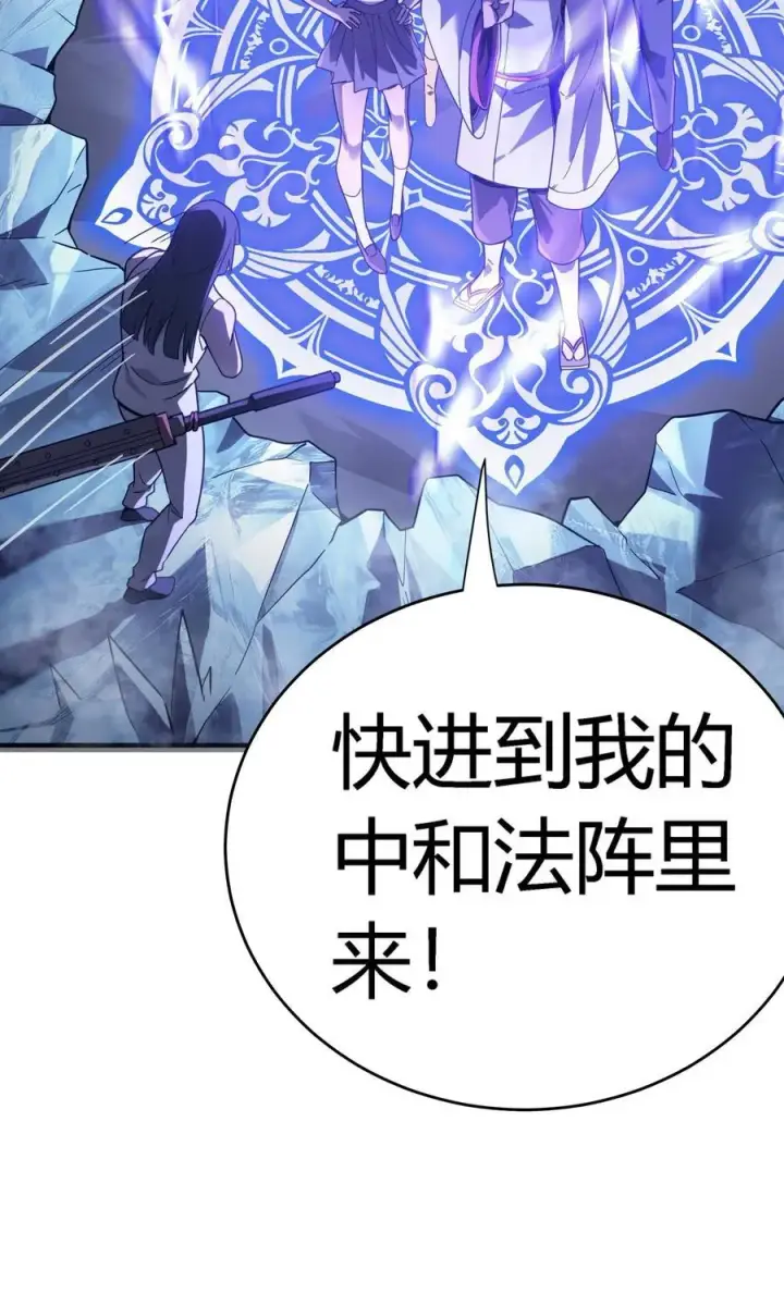 漫画《亡灵天使》第16话 阴谋浮现，阻击列岛国舰队第88张图