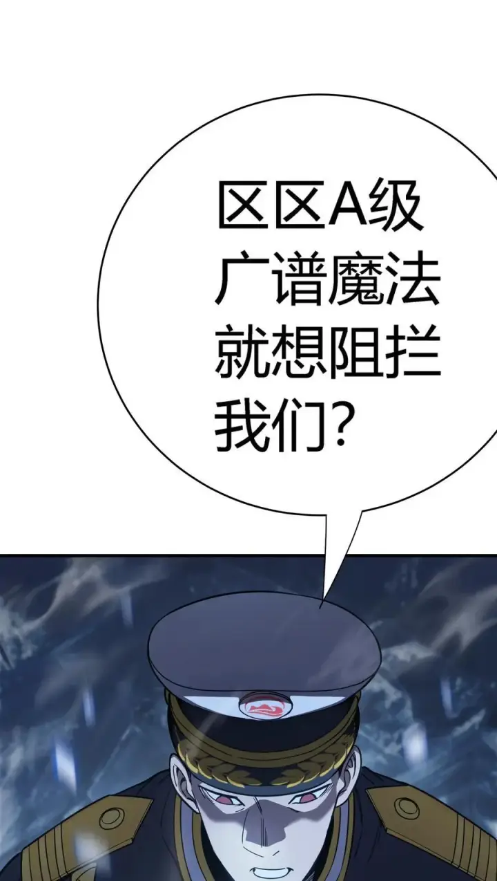 漫画《亡灵天使》第16话 阴谋浮现，阻击列岛国舰队第90张图