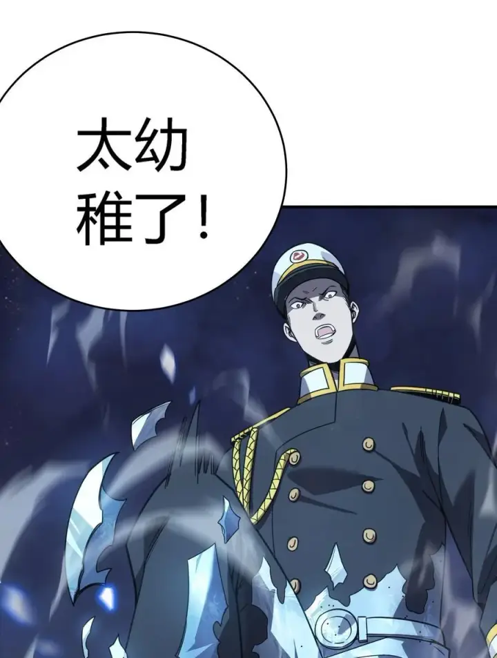 漫画《亡灵天使》第16话 阴谋浮现，阻击列岛国舰队第92张图