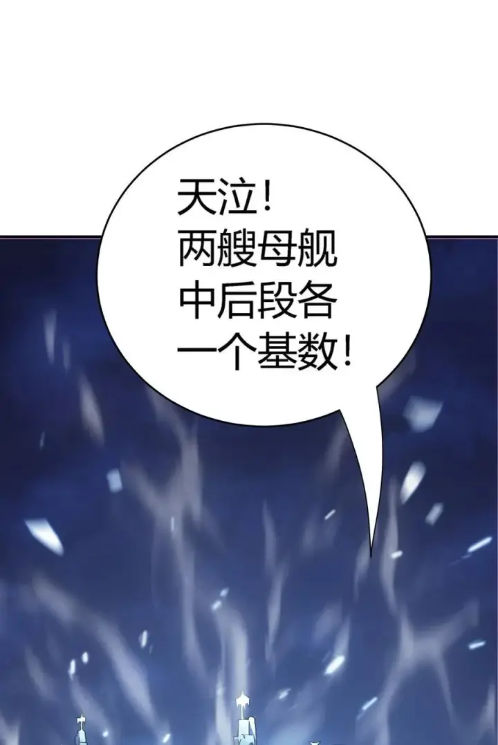 漫画《亡灵天使》第16话 阴谋浮现，阻击列岛国舰队第94张图