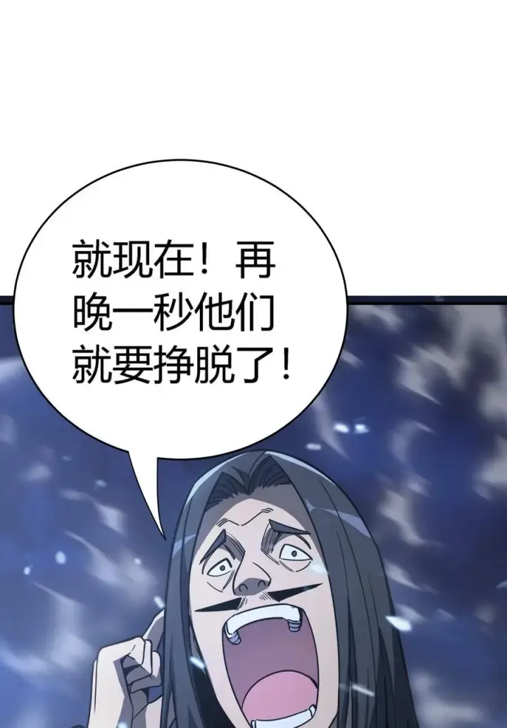 漫画《亡灵天使》第16话 阴谋浮现，阻击列岛国舰队第96张图