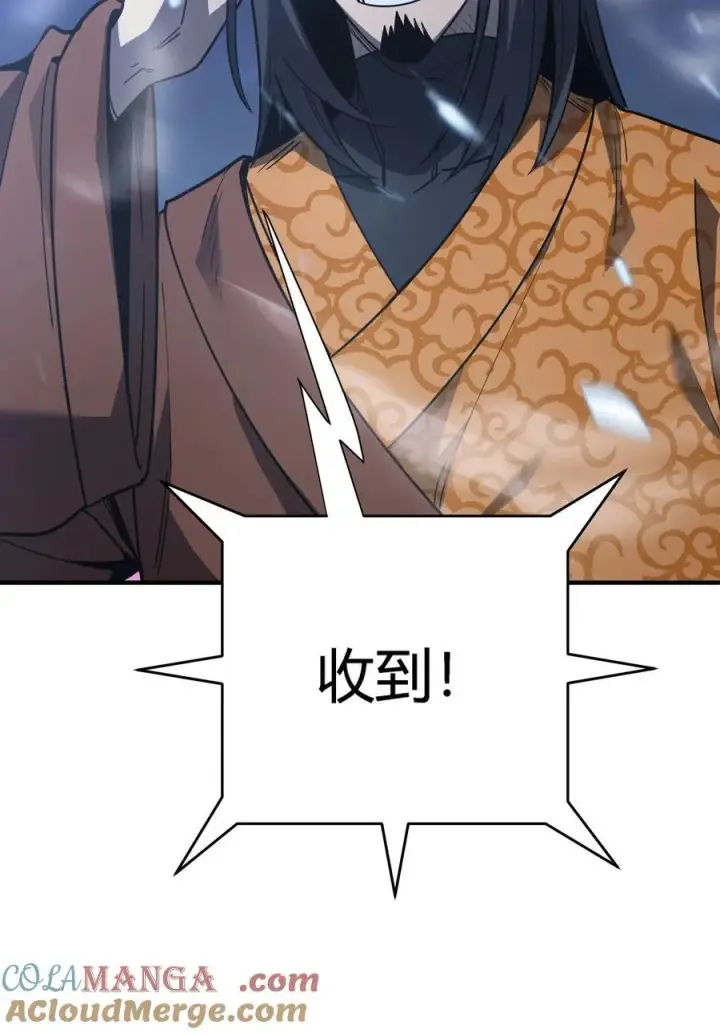 漫画《亡灵天使》第16话 阴谋浮现，阻击列岛国舰队第97张图