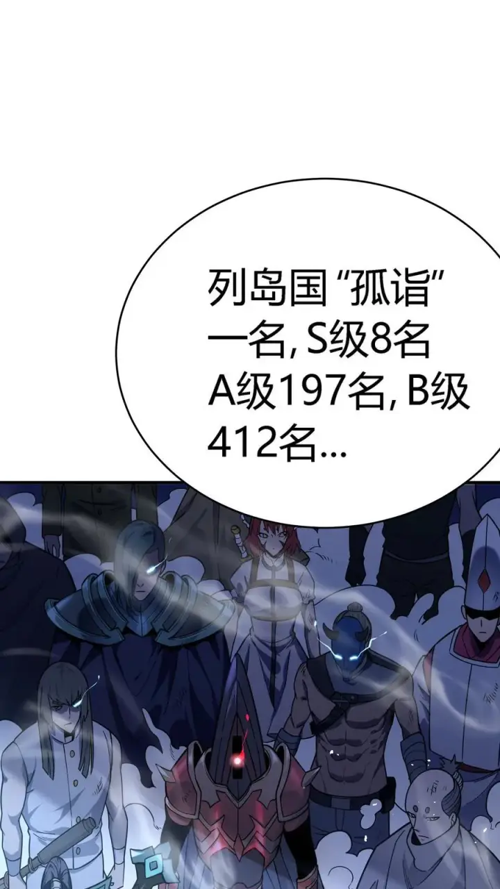 《亡灵天使》第17话 对峙升级，杀戮不可避免图21