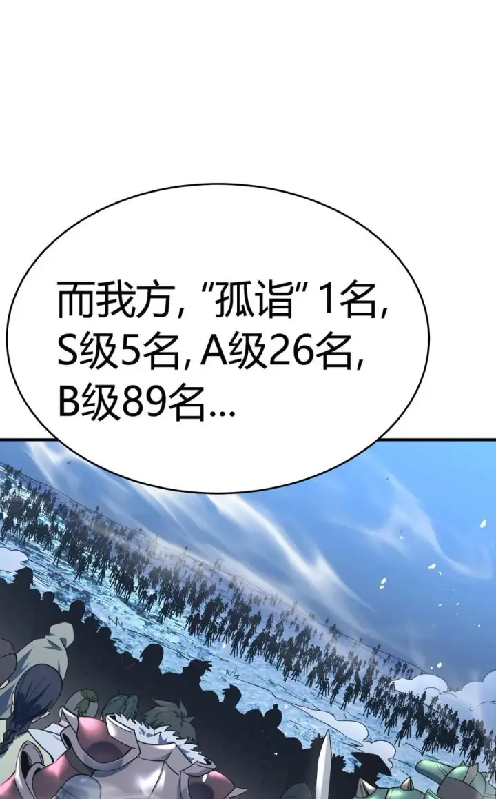 《亡灵天使》第17话 对峙升级，杀戮不可避免图23