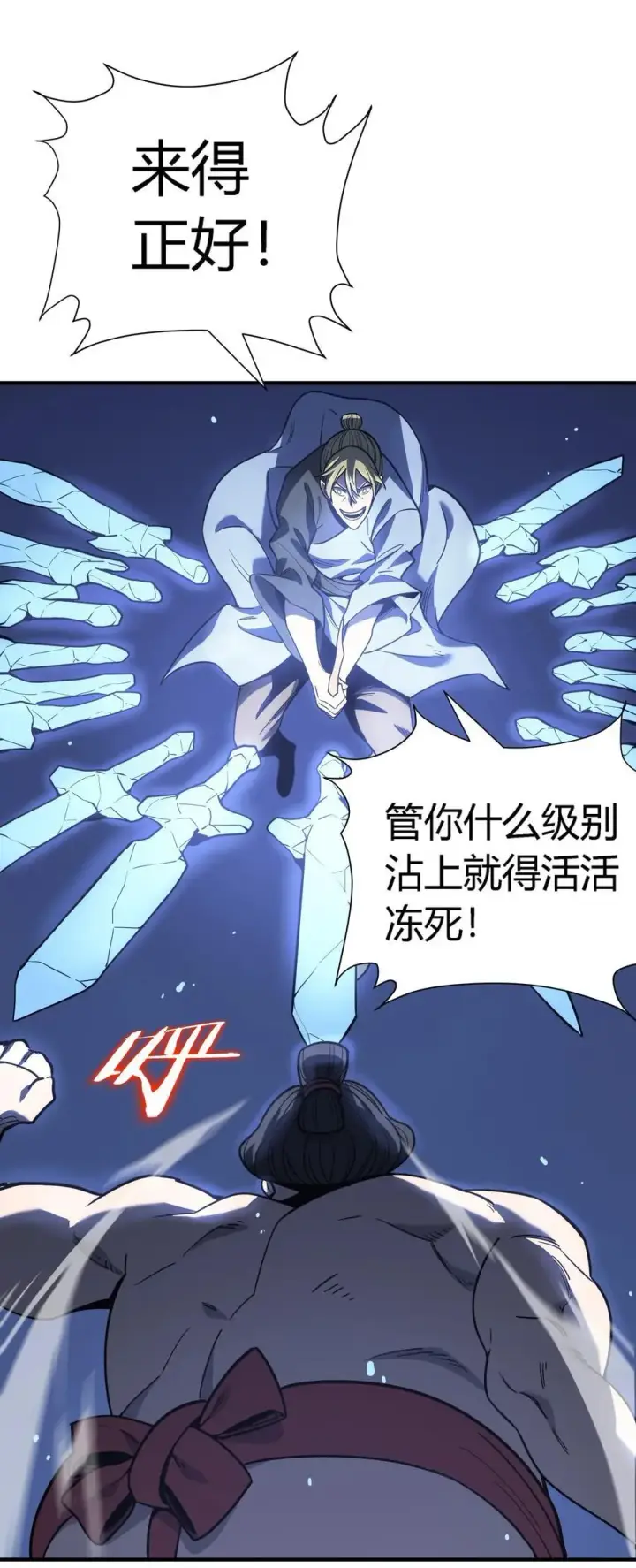 《亡灵天使》第17话 对峙升级，杀戮不可避免图41