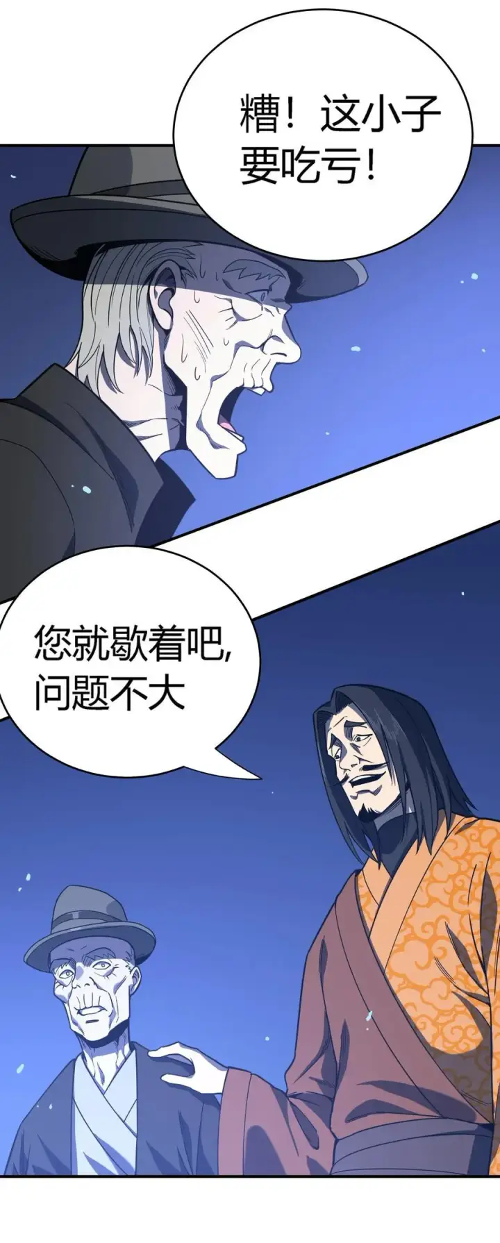 《亡灵天使》第17话 对峙升级，杀戮不可避免图42