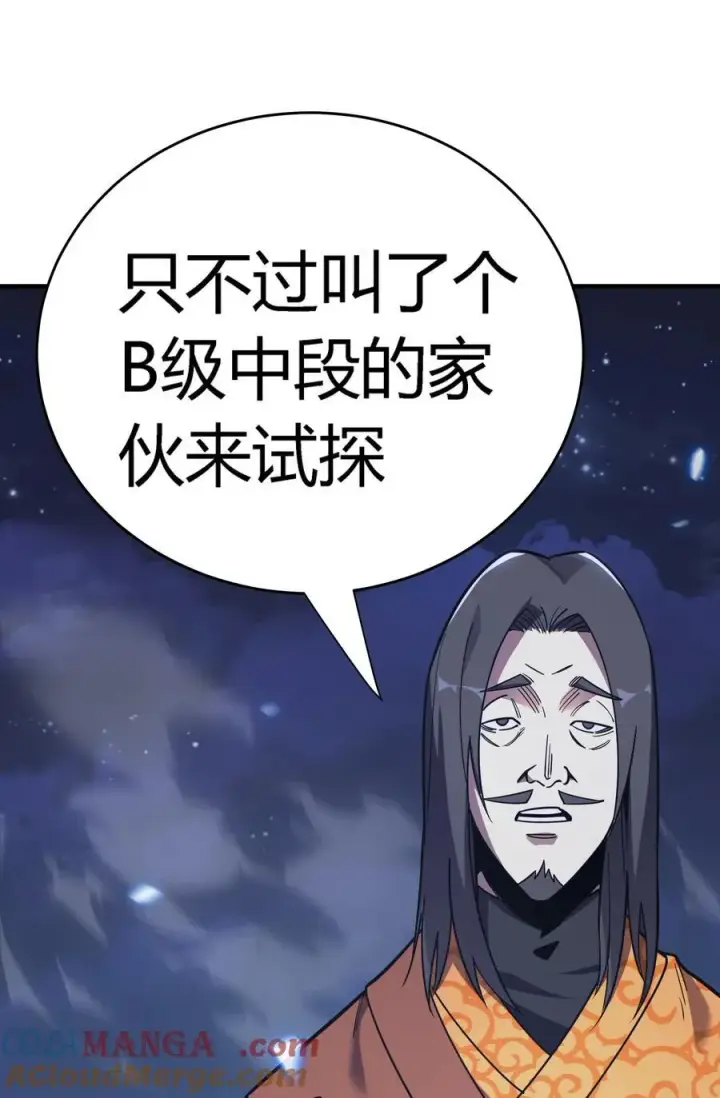 《亡灵天使》第17话 对峙升级，杀戮不可避免图52