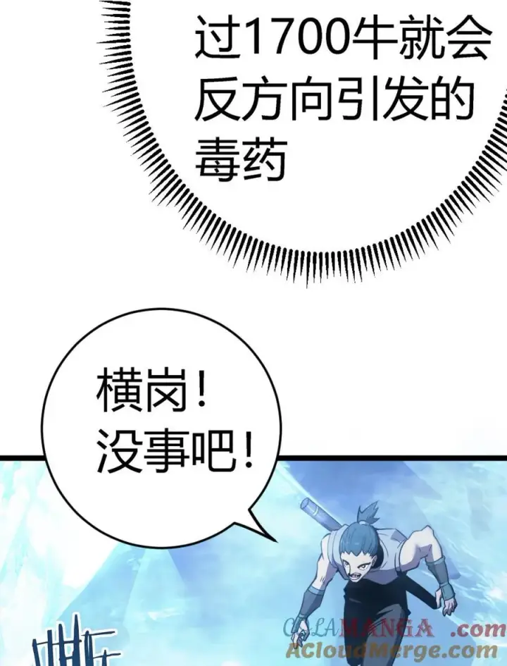 《亡灵天使》第17话 对峙升级，杀戮不可避免图61
