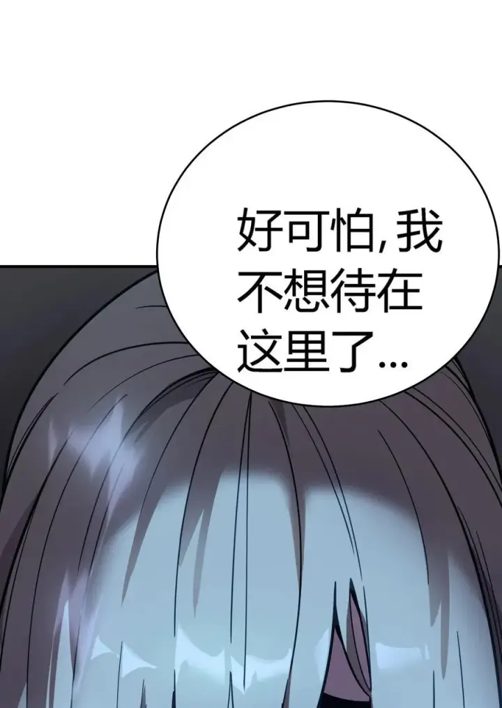 《亡灵天使》第17话 对峙升级，杀戮不可避免图66