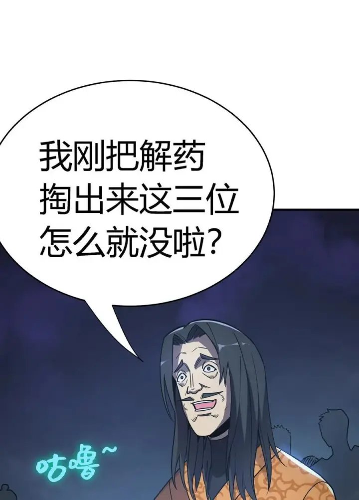 《亡灵天使》第17话 对峙升级，杀戮不可避免图71