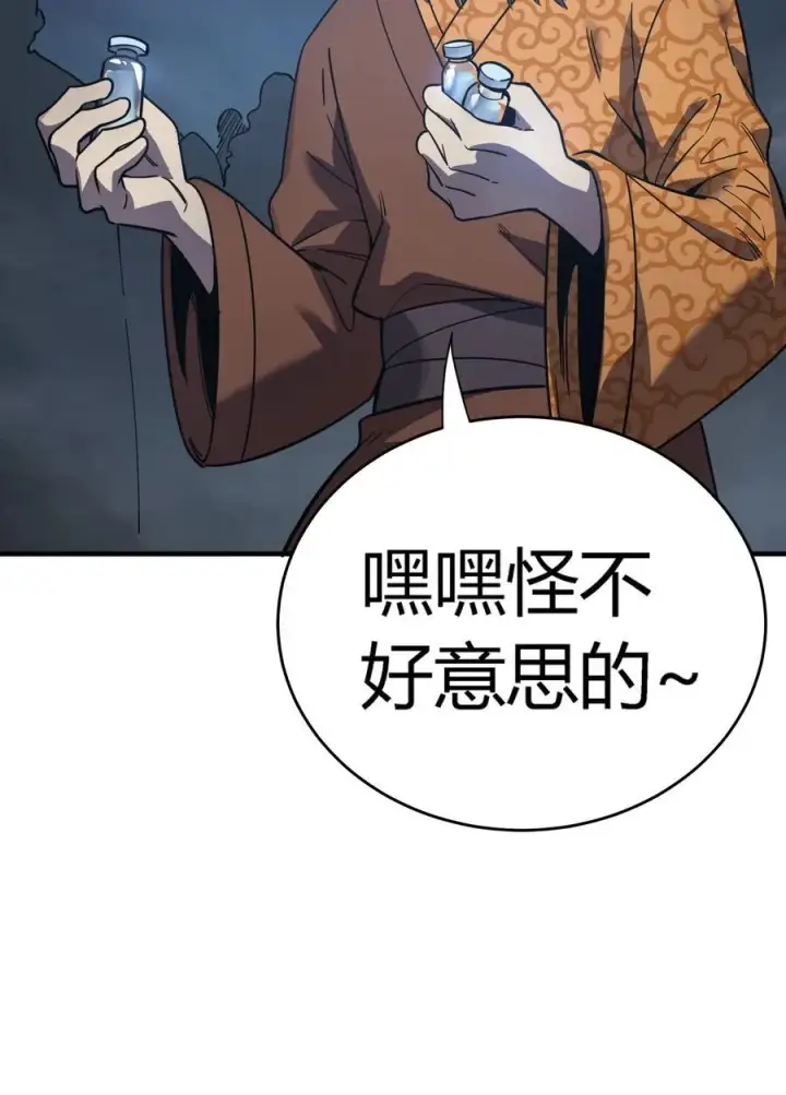 《亡灵天使》第17话 对峙升级，杀戮不可避免图72