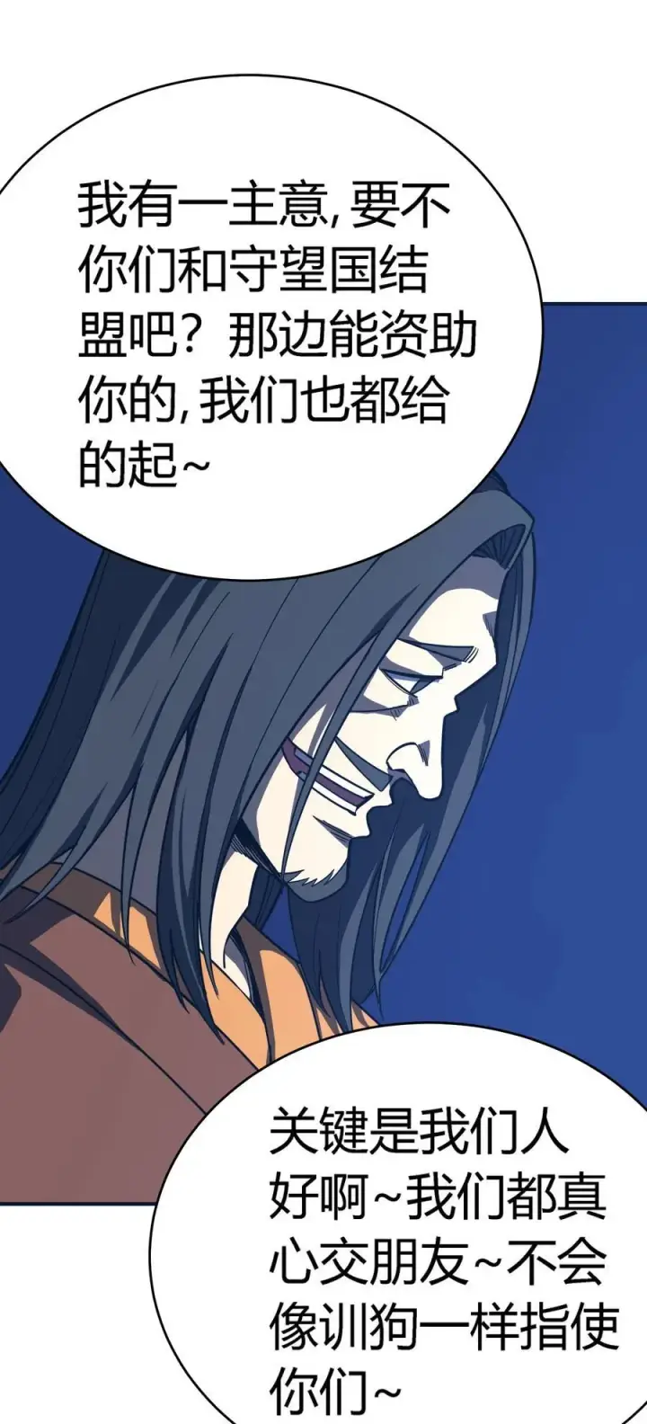 《亡灵天使》第17话 对峙升级，杀戮不可避免图83