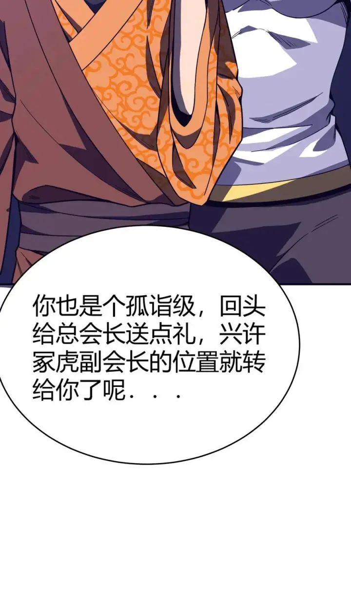 《亡灵天使》第17话 对峙升级，杀戮不可避免图86