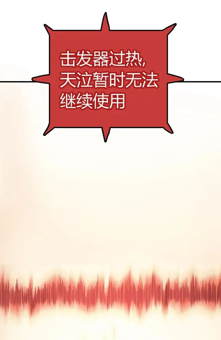 《亡灵天使》第17话 对峙升级，杀戮不可避免图9