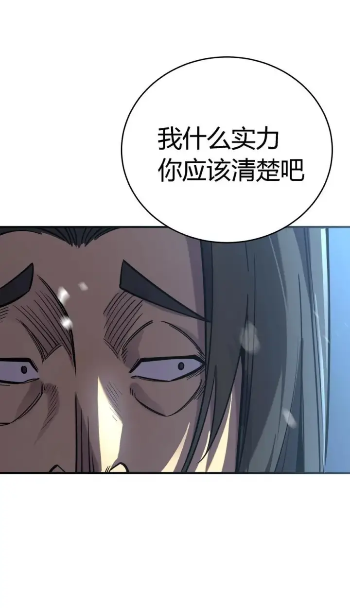 《亡灵天使》第18话 以一敌百，守望国的战斗奇迹图11