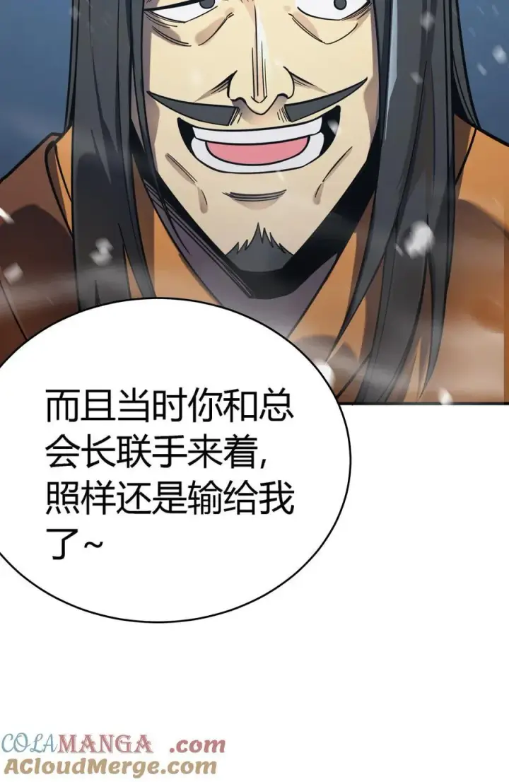 《亡灵天使》第18话 以一敌百，守望国的战斗奇迹图13