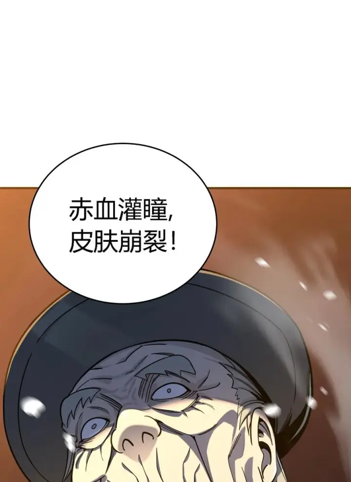 《亡灵天使》第18话 以一敌百，守望国的战斗奇迹图28
