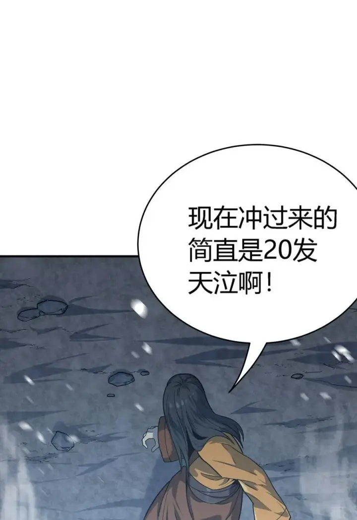 《亡灵天使》第18话 以一敌百，守望国的战斗奇迹图46