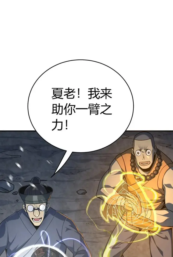 《亡灵天使》第18话 以一敌百，守望国的战斗奇迹图58