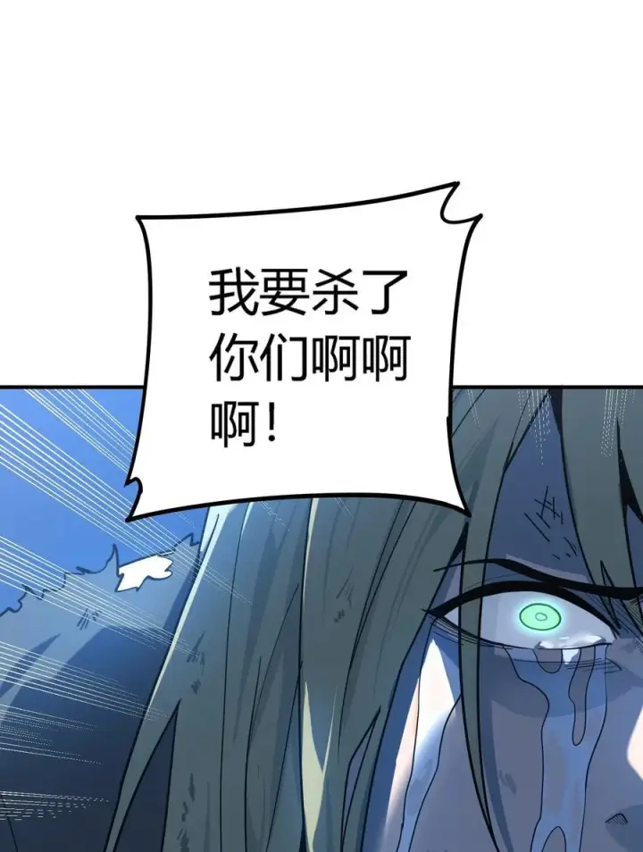 《亡灵天使》第19话 惨烈战局，列岛国S级围攻毒士图116