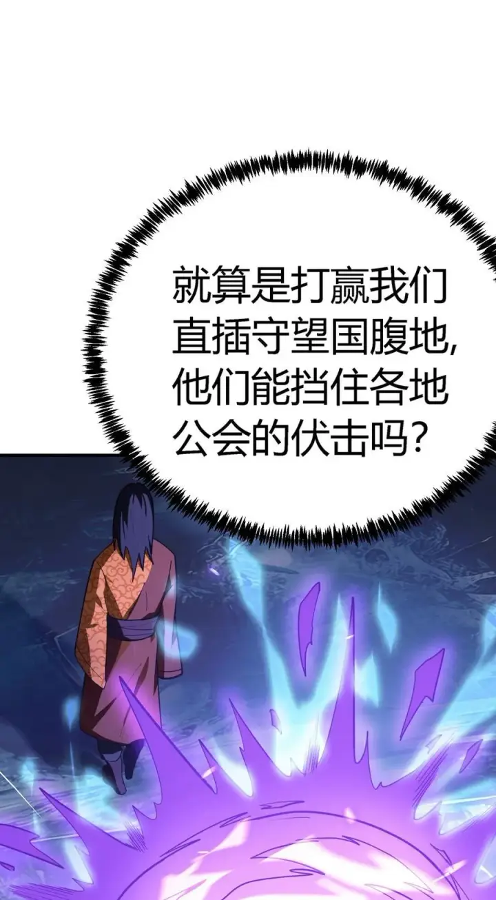 《亡灵天使》第19话 惨烈战局，列岛国S级围攻毒士图14