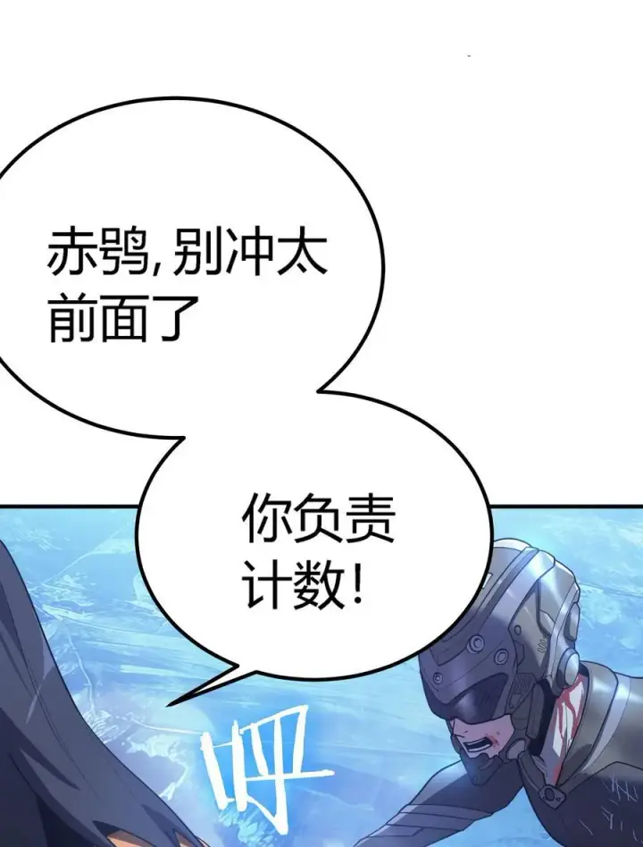 《亡灵天使》第19话 惨烈战局，列岛国S级围攻毒士图22