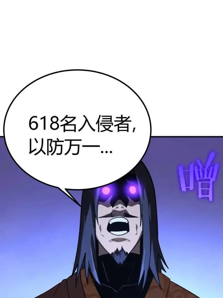 《亡灵天使》第19话 惨烈战局，列岛国S级围攻毒士图24