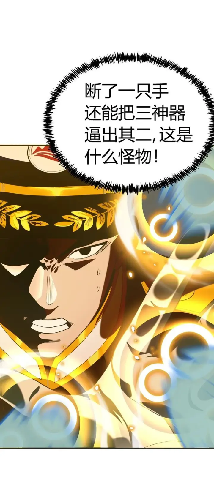 《亡灵天使》第19话 惨烈战局，列岛国S级围攻毒士图44
