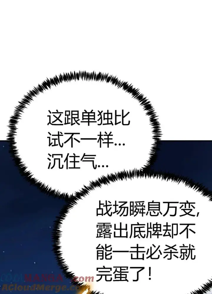 《亡灵天使》第19话 惨烈战局，列岛国S级围攻毒士图49