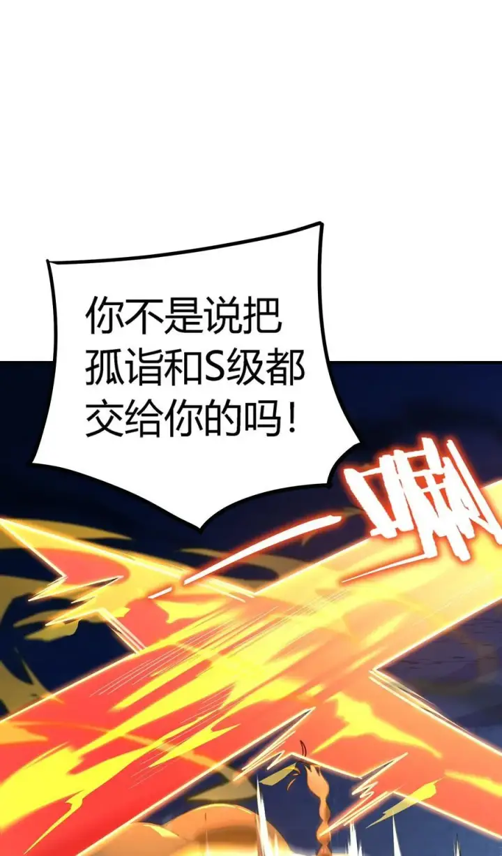 《亡灵天使》第19话 惨烈战局，列岛国S级围攻毒士图55