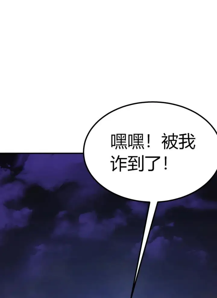 《亡灵天使》第19话 惨烈战局，列岛国S级围攻毒士图71