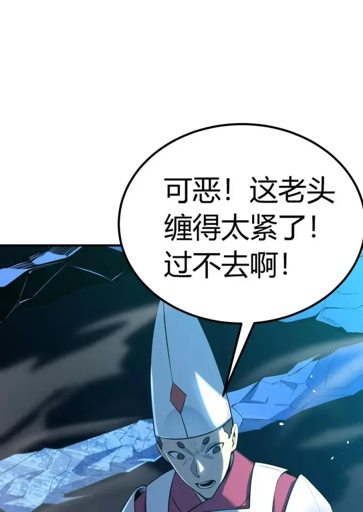 《亡灵天使》第19话 惨烈战局，列岛国S级围攻毒士图95