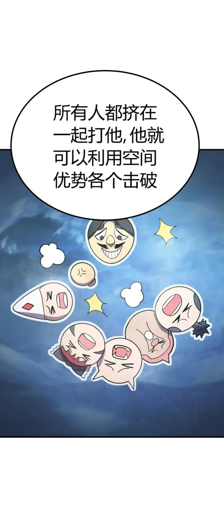 《亡灵天使》第20话 绝地反击，毒士天赋揭秘震撼全场图108