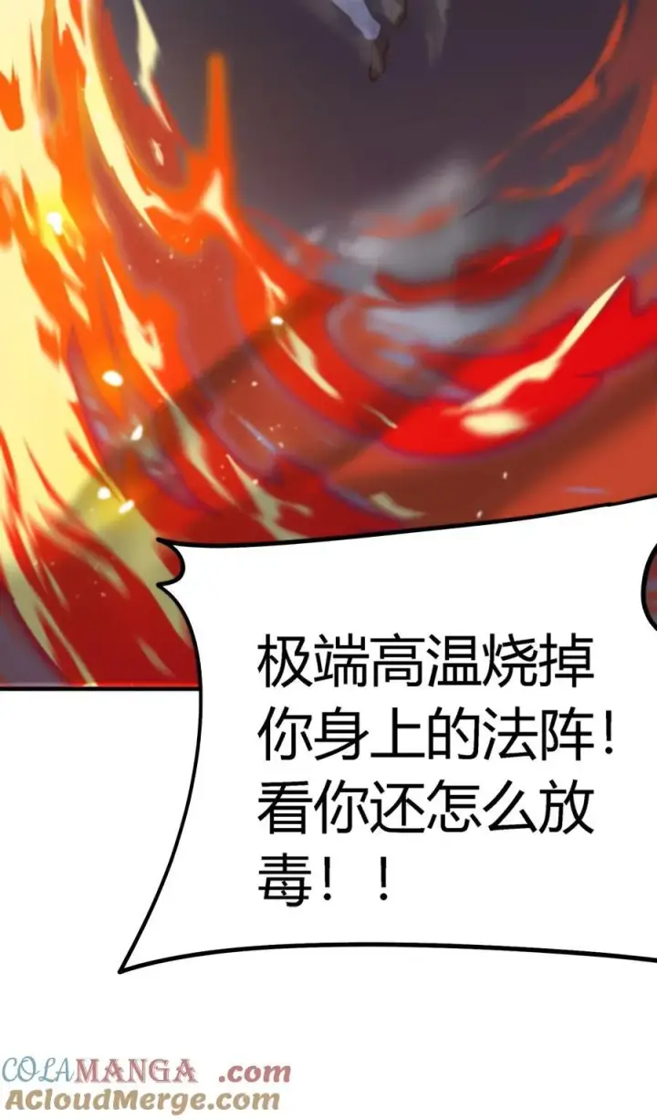 《亡灵天使》第20话 绝地反击，毒士天赋揭秘震撼全场图125