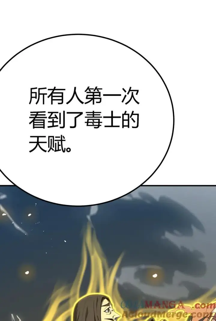 《亡灵天使》第20话 绝地反击，毒士天赋揭秘震撼全场图137